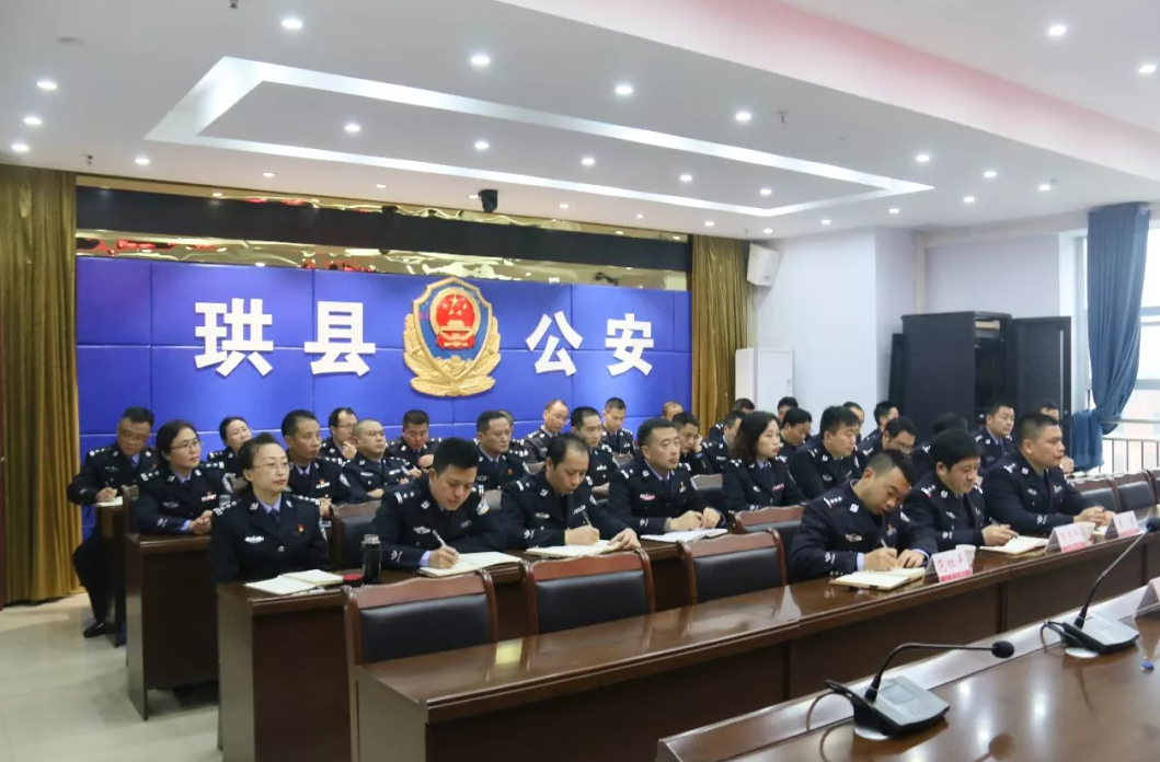 珙县公安局召开干部大会