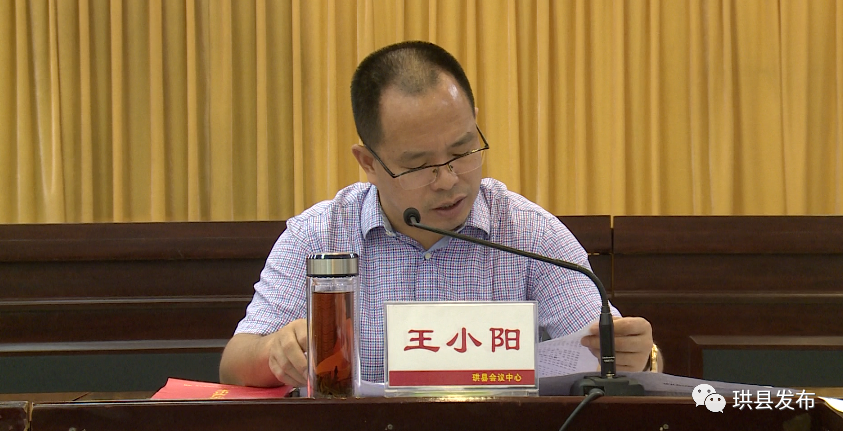 首页 珙县频道 要闻专区      县委常委,县政法委书记王小阳传达了