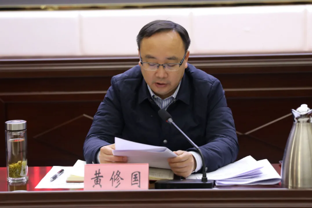 高县县委书记,县长黄修国主持召开县委常委会 专题研究部署政法队伍