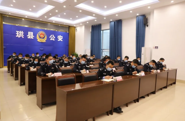珙县公安局召开队伍教育整顿动员部署会