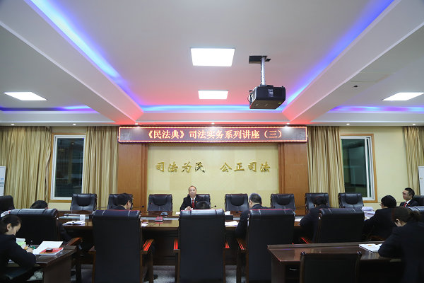 江安法院举行第三次民法典司法实务系列讲座.JPG