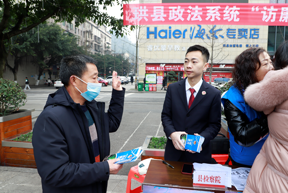 珙县人民检察院开展访廉问廉直通车暨法治宣传活动
