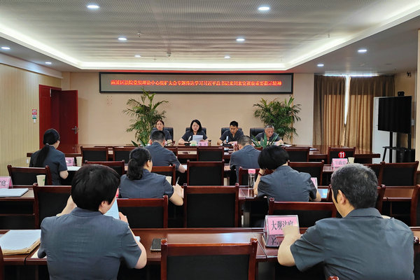 南溪区法院学习贯彻习近平总书记来川来宜视察重要指示精神.jpg