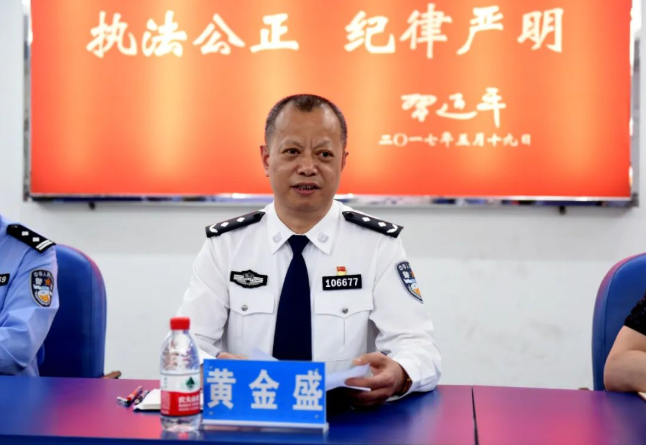 副市长,市公安局局长黄金盛到叙州区调研督导公安工作 宜宾长安网