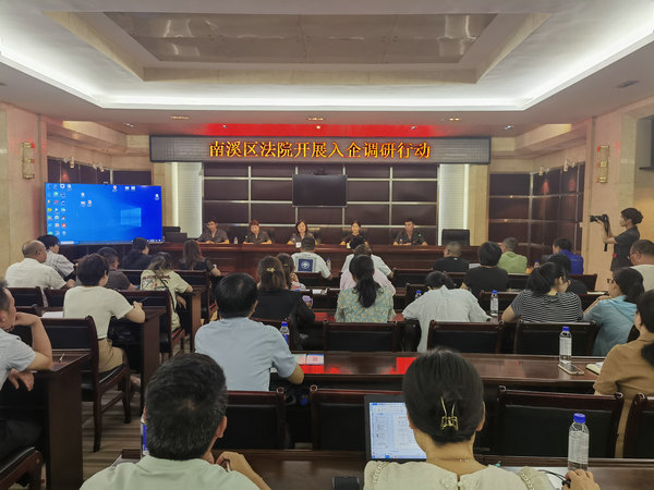 入企调研行动——座谈会.jpg